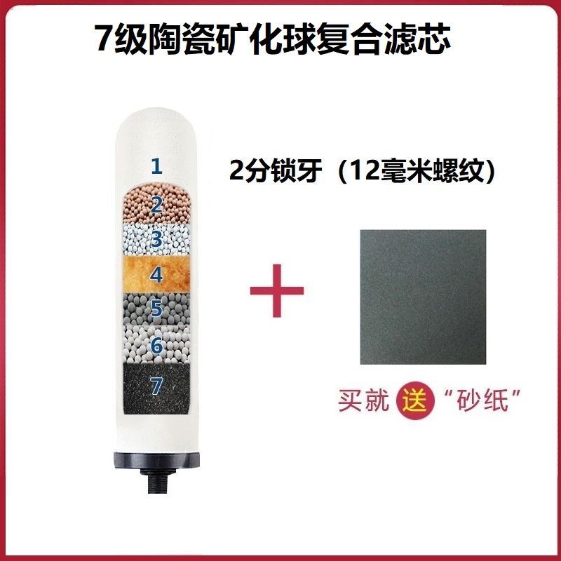 12毫米插口直径 陶瓷滤芯(空管) 通用10寸陶瓷过滤芯家用厨房直饮台式净水器净水机过滤器螺纹除垢