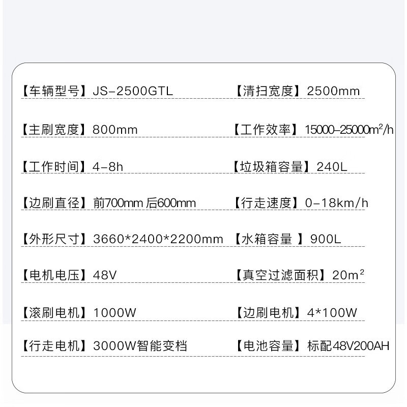 京世嘉 锂电款全封闭驾驶式扫地机48V200Ah 配240L垃圾桶 JS-2500GTL 绿色 YGQC高清大图