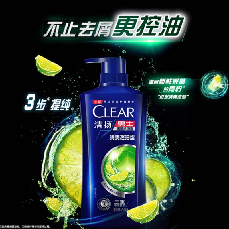 男士沐浴露720g高清大图