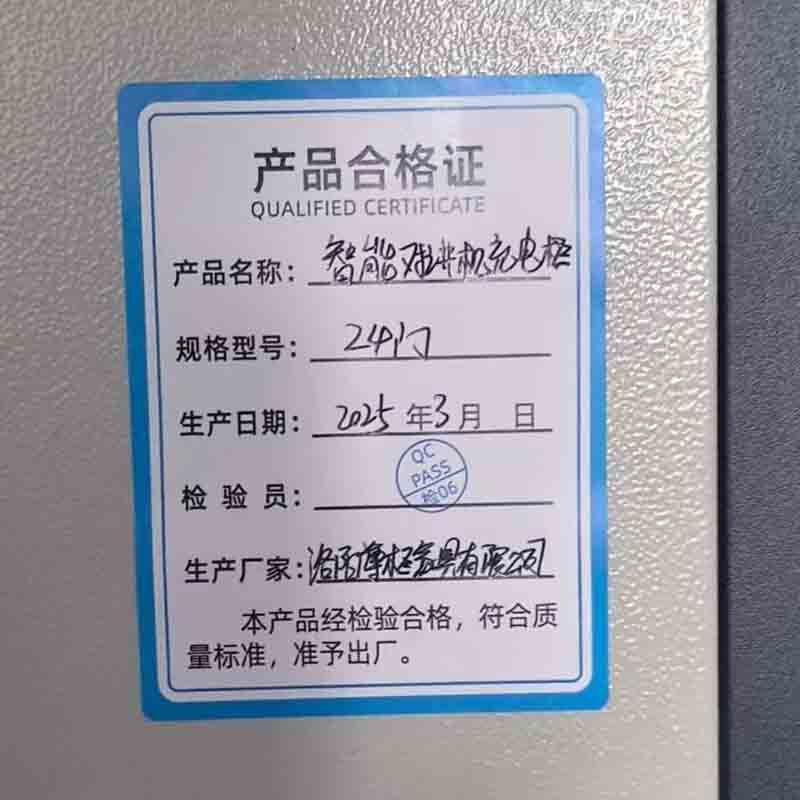 曌梵智能对讲机充电柜24门台高清大图