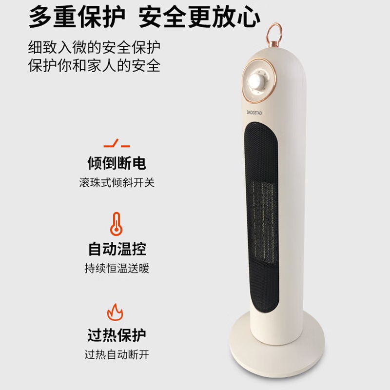 思嘉思达 SKD-N0060 石墨烯立式暖风机 2000W(单位:台)白色高清大图