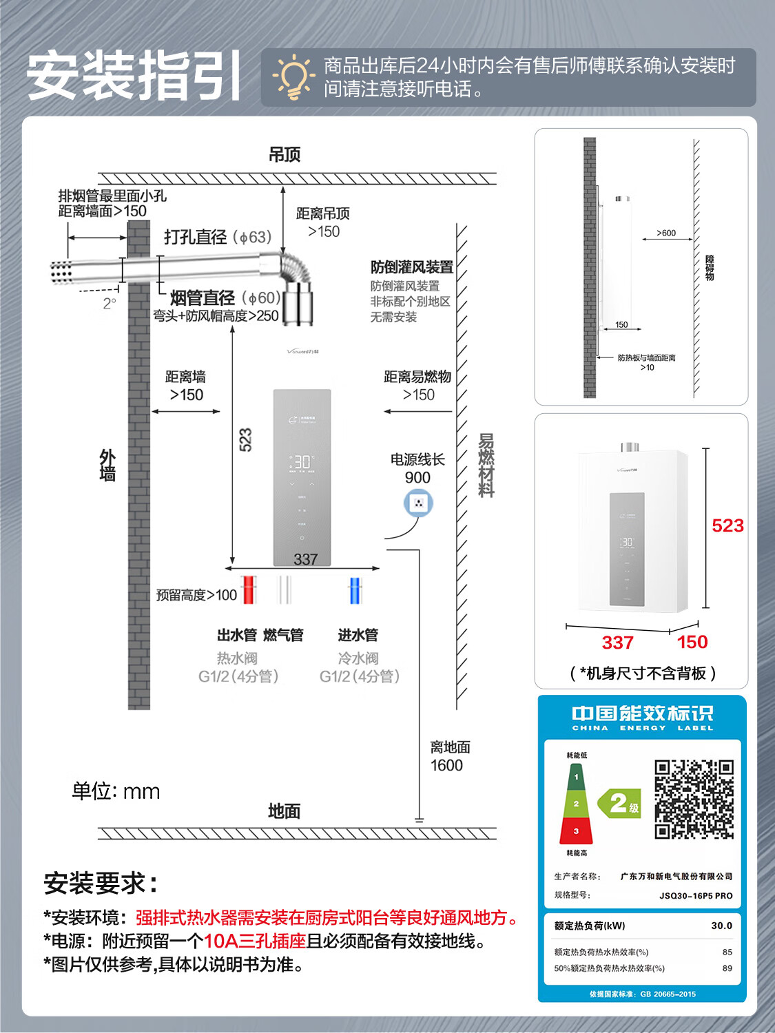 万和[白露P5·]16升天然气直流变频增压变频水伺服恒温节能超薄 上门安装 燃气热水器16P5 PRO高清大图