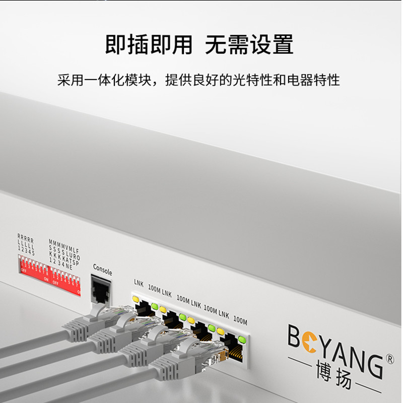 博扬(BOYANG)BY-30E1 PCM电话语音复用设备光端机 E1转30路电话FXO/FXS 机架式 双电源