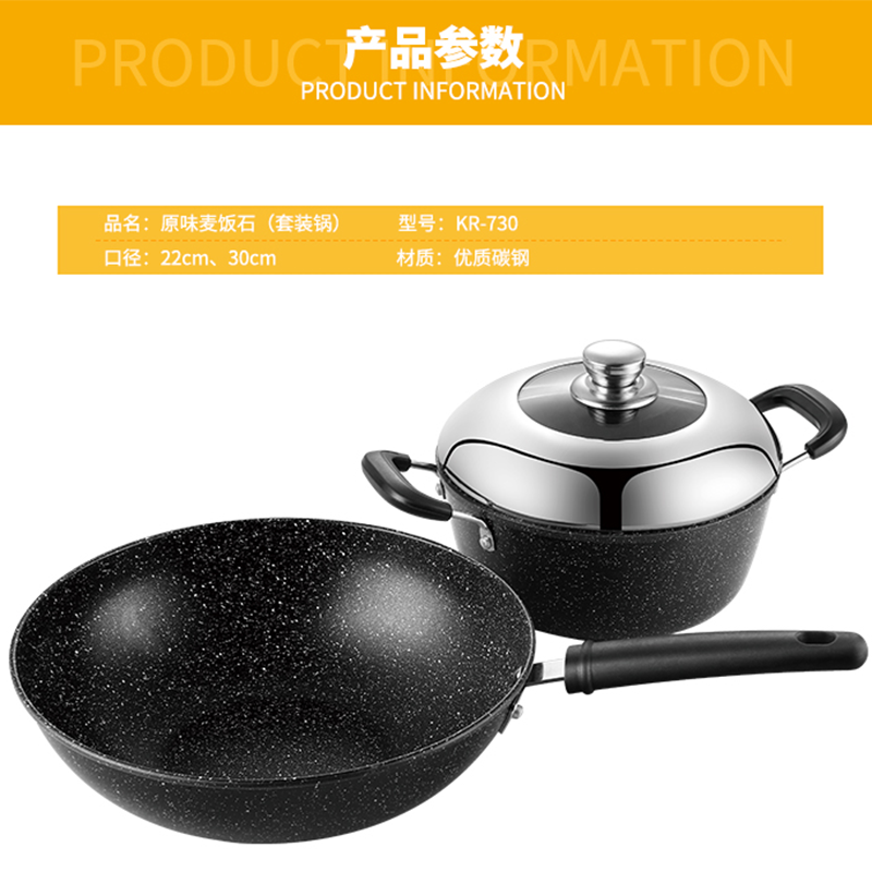 乐克尔Lecker原味麦饭石炒锅无油烟不粘锅电磁炉通用套装
