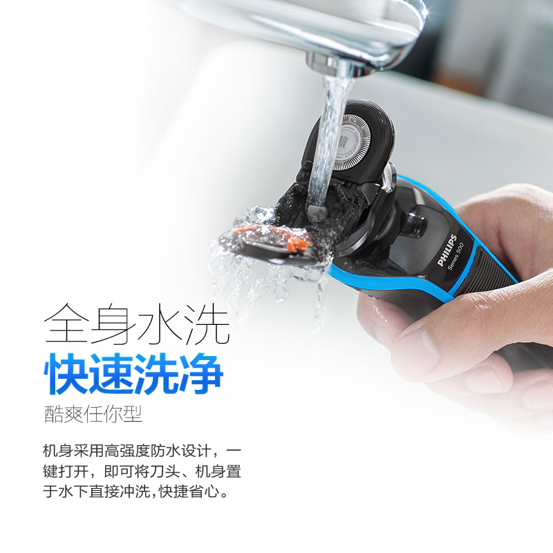 飞利浦(Philips) S528 电动剃须刀 双刀头 亲肤顺滑 全身水洗 充电式 极光蓝