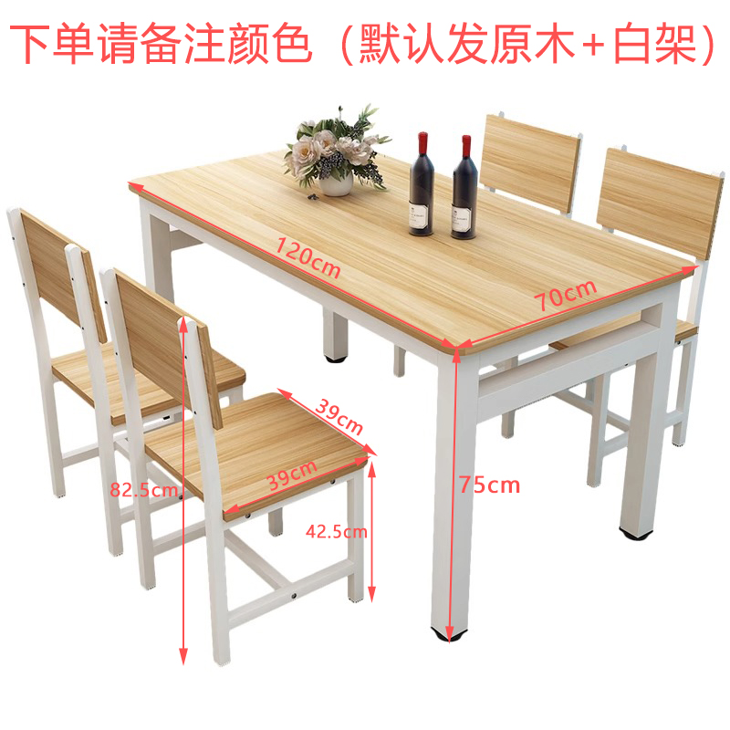 芙瑞塔 餐桌椅 桌椅套装120*70*75cm套