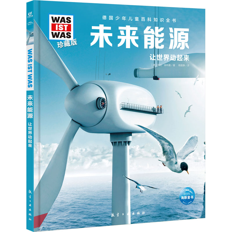 [M]未来能源-9787516527566