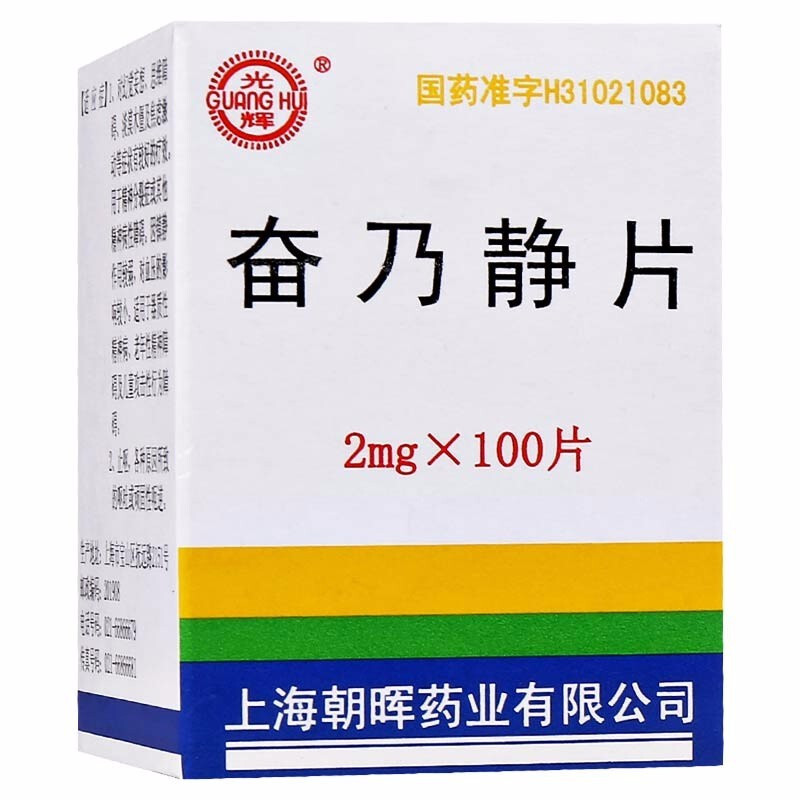 光辉guanghui精神科用药