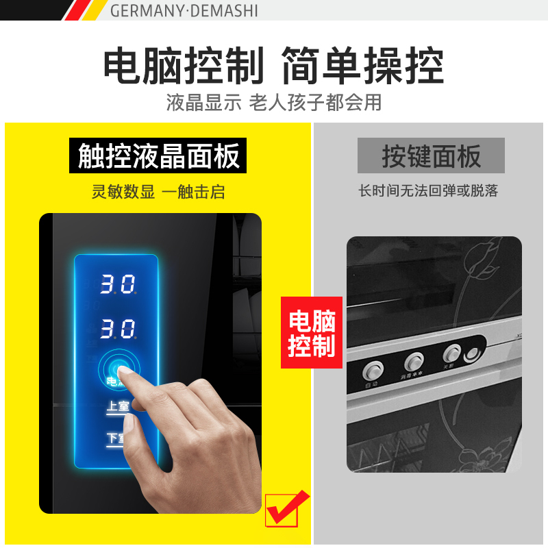 德玛仕(DEMASHI)消毒柜 ZTD108A-1 家用 立式高温 消毒碗柜小型迷你碗筷奶瓶消毒柜 商用厨房茶杯