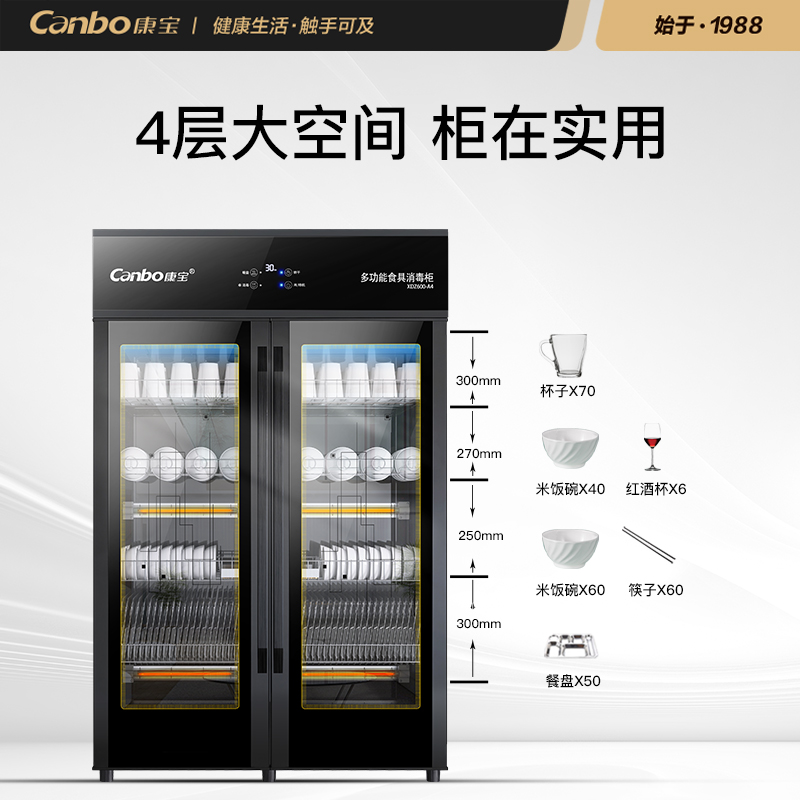 康宝(Canbo)XDZ600-A4商用消毒柜大容量立式双开门消毒碗柜 酒店餐厅后厨 升级国标一星级大容量600L 商用高清大图