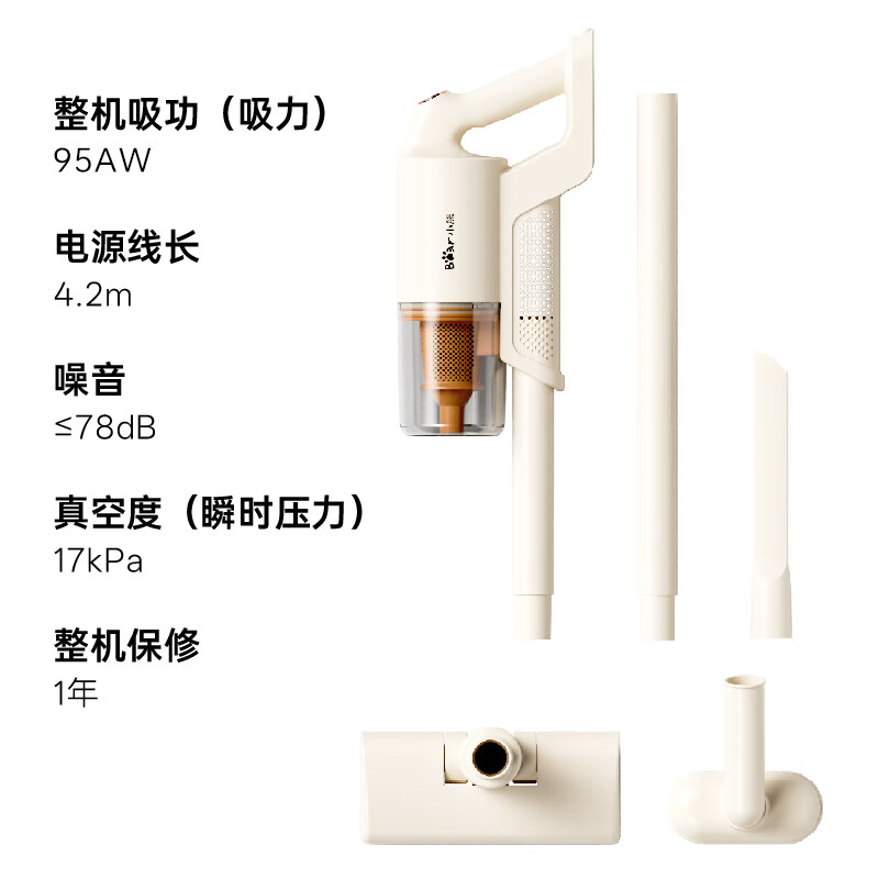 小熊(Bear)家用大吸力手持有线持久洗地机五重过滤除螨宠物猫毛轻量三合一吸尘器 XCQ-E06F1 无水箱版