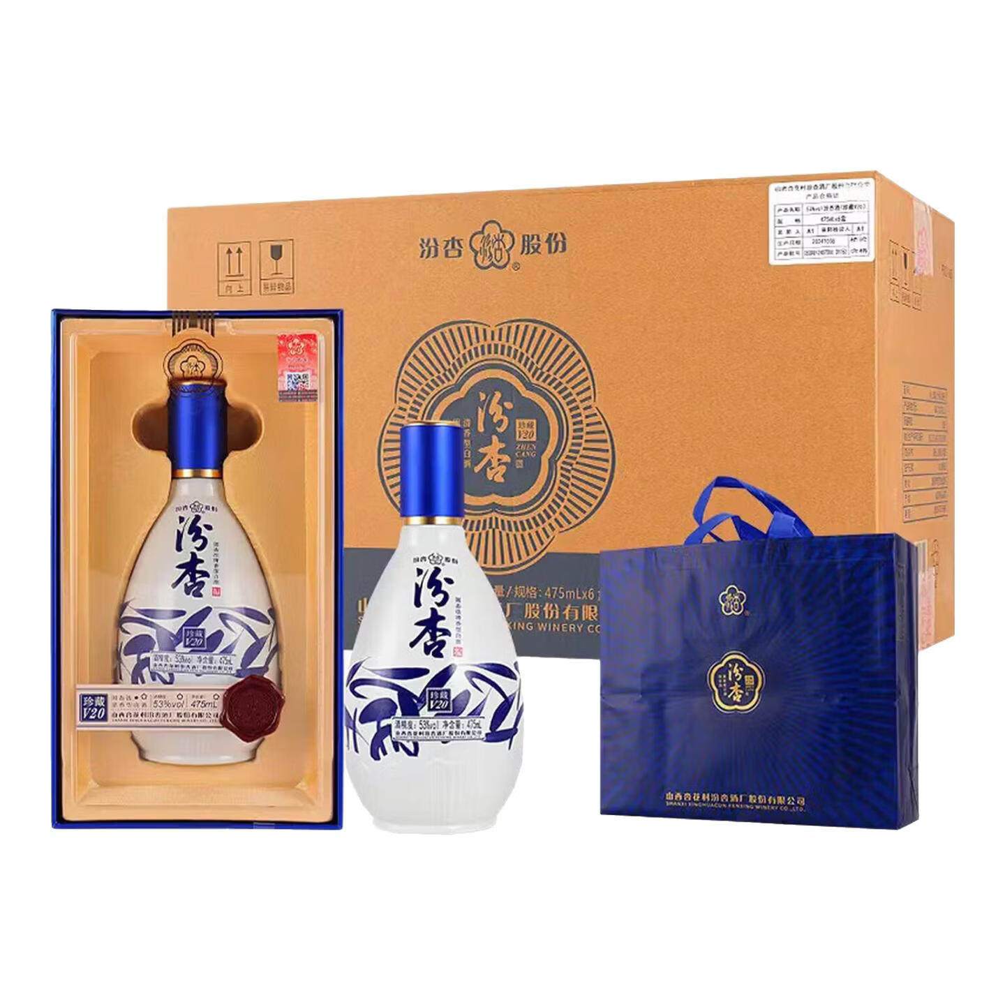 汾杏珍藏V20清香型白酒 53度475ml*6 瓶整箱礼盒装 自饮送礼收藏高清大图
