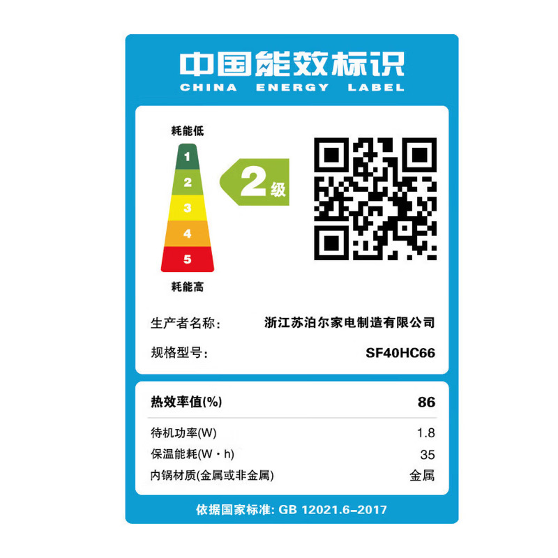 苏泊尔(SUPOR) 电饭煲4L球釜内胆电饭锅/一键柴火饭家用触控面板24H智能预约 SF40HC66高清大图