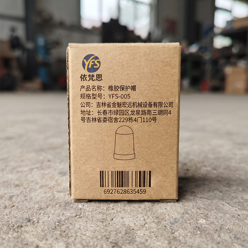 依梵思 橡胶保护帽 YFS-005 个高清大图