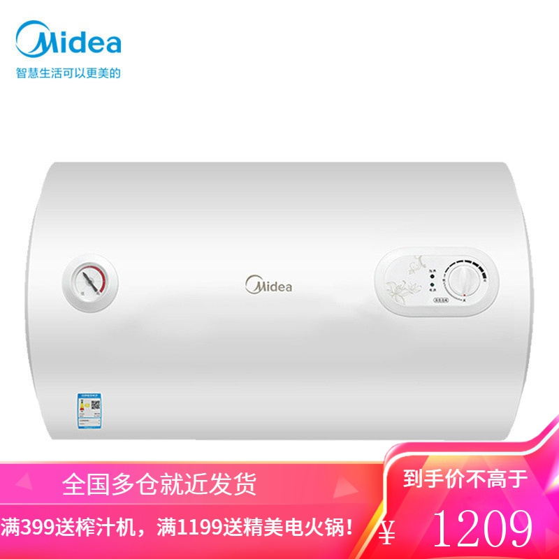 美的电热水器40升80家用储水式50L60速热淋浴洗澡华菱 60升 白色
