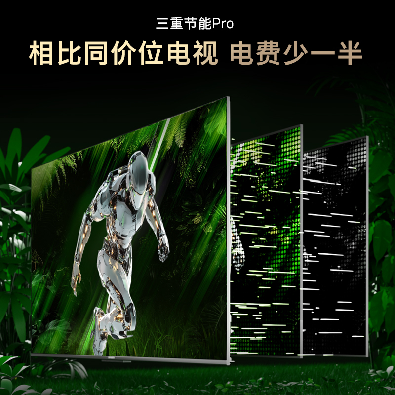 创维电视机55H5F
