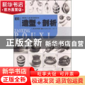 看照片画素描静物:造型+剖析
