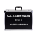 有树 YSXL-PDMS02 Peabody运动发育评估减压工具箱专业早教教具 黑色