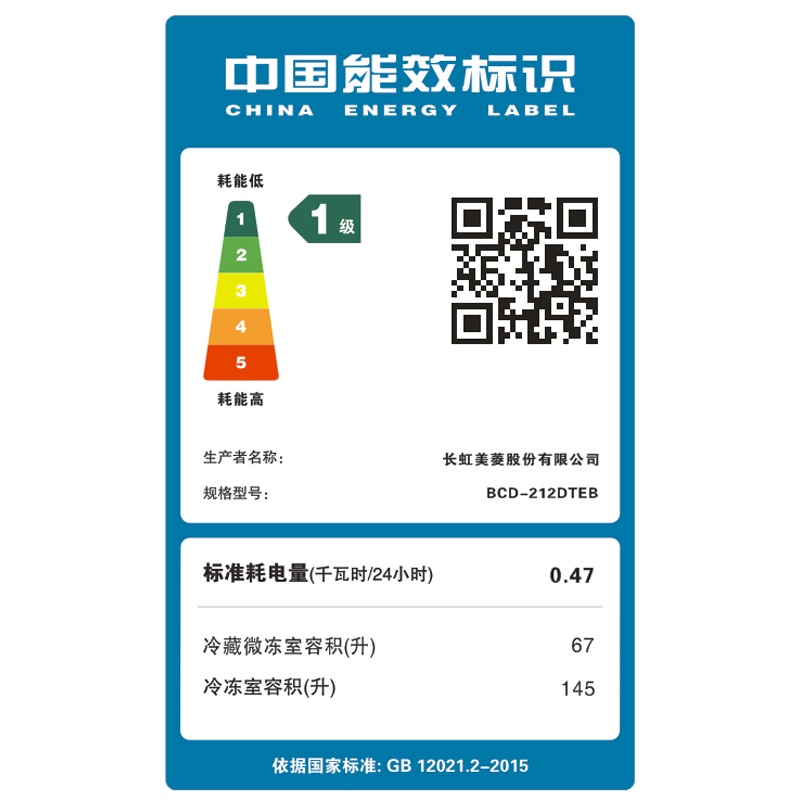 美菱(MELING)BCD-212DTEB 212升电控玻璃冷藏冷冻顶开门冰柜高清大图
