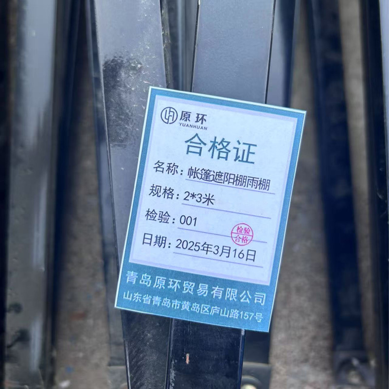 原环 帐篷遮阳棚雨棚 2*3米 顶