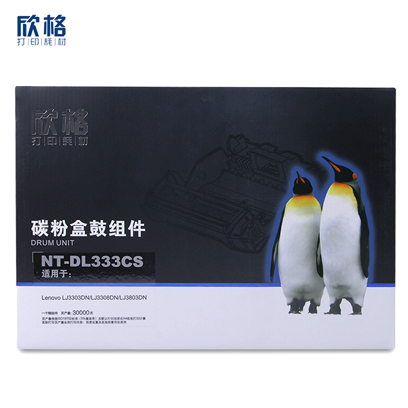 欣格LD333鼓组件NT-DL333CS黑色适用联想LJ3303DN LJ3308DN系列[健康环保、全包服务]
