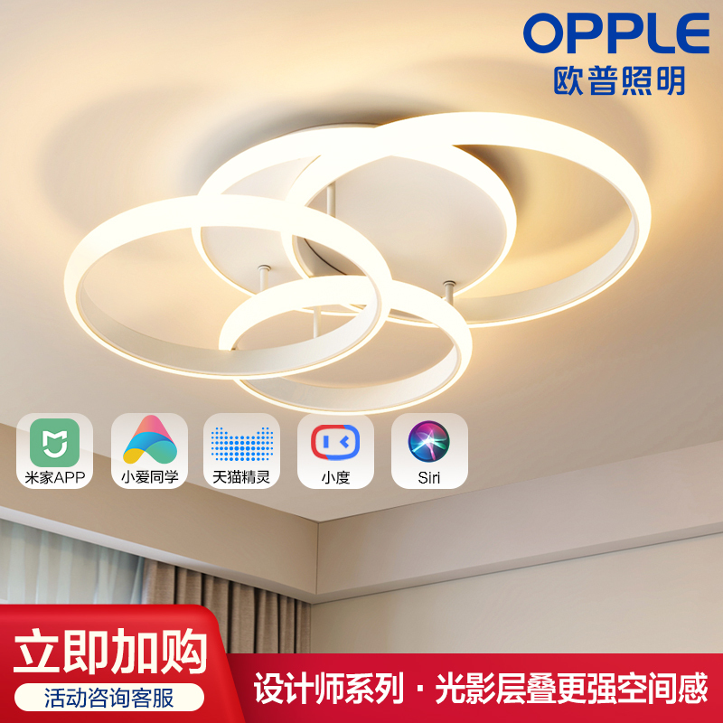欧普新品LED客厅卧室书房吸顶灯套餐创意线条高颜值现代高级WS