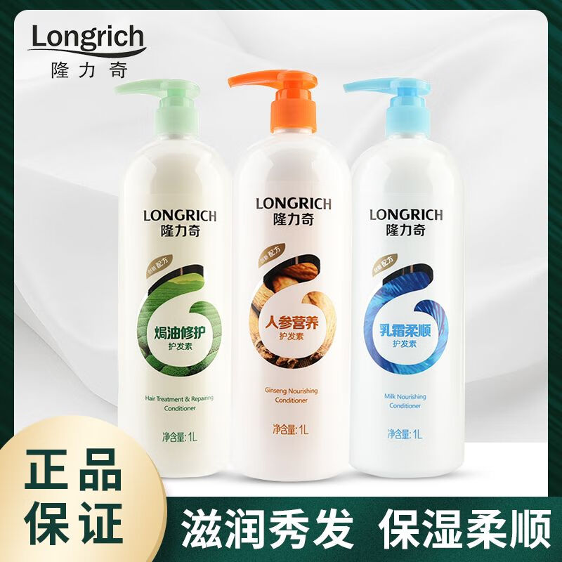 隆力奇护发素组合高清大图