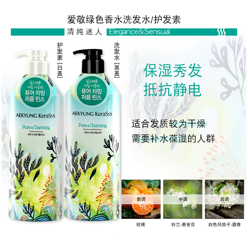 爱敬 科娜洗丝 韩国进口护发素 绿色香水(保湿秀发 抵抗静电) 600ml/瓶