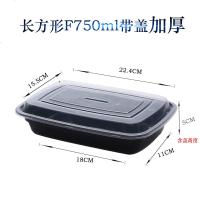 一次性快餐盒美式长方形1000ml 打包盒套餐盒塑料饭盒外卖便当盒