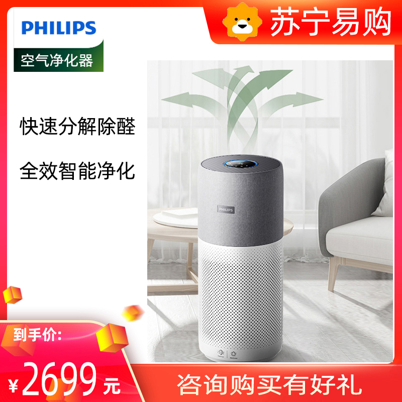 飞利浦(Philips)空气净化器AC1736家用除甲醛烟味室内小型除菌净化机