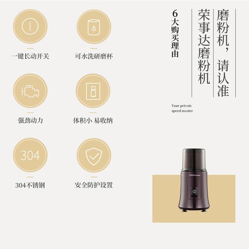 荣事达(Royalstar)磨粉机家用小型打粉机五谷杂粮研磨机电动干磨机药材粉碎机