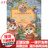 正版 小猫钓鱼苏真9787539744599安徽少年儿童出版社 书籍