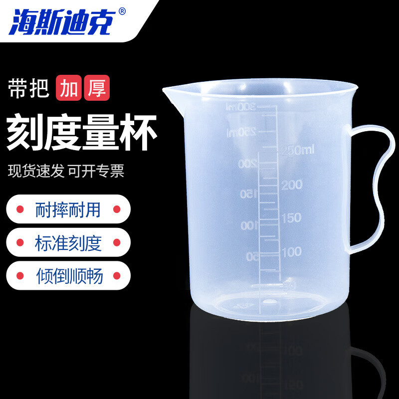 海斯迪克 刻度杯塑料量杯 带把塑料烧杯 实验室容量杯 测量计量杯 1000ML