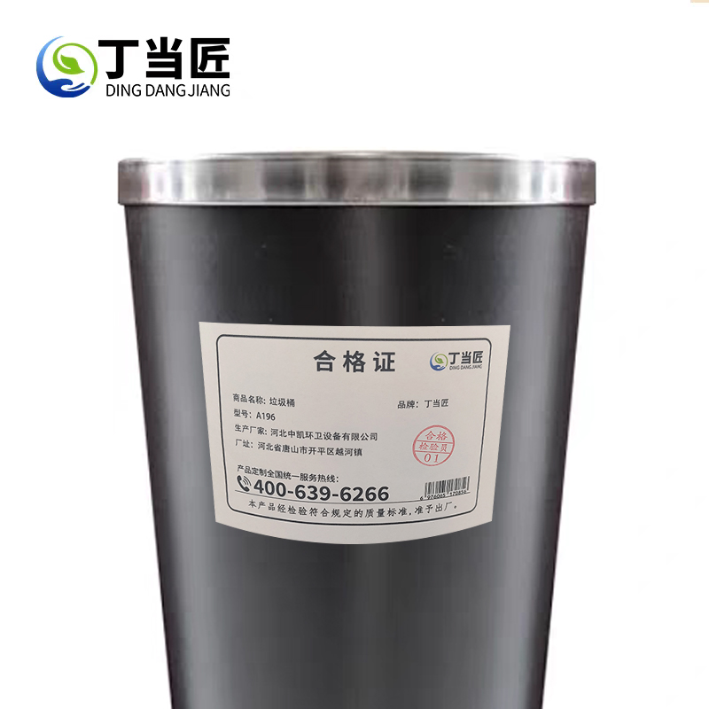 垃圾桶A196高清大图