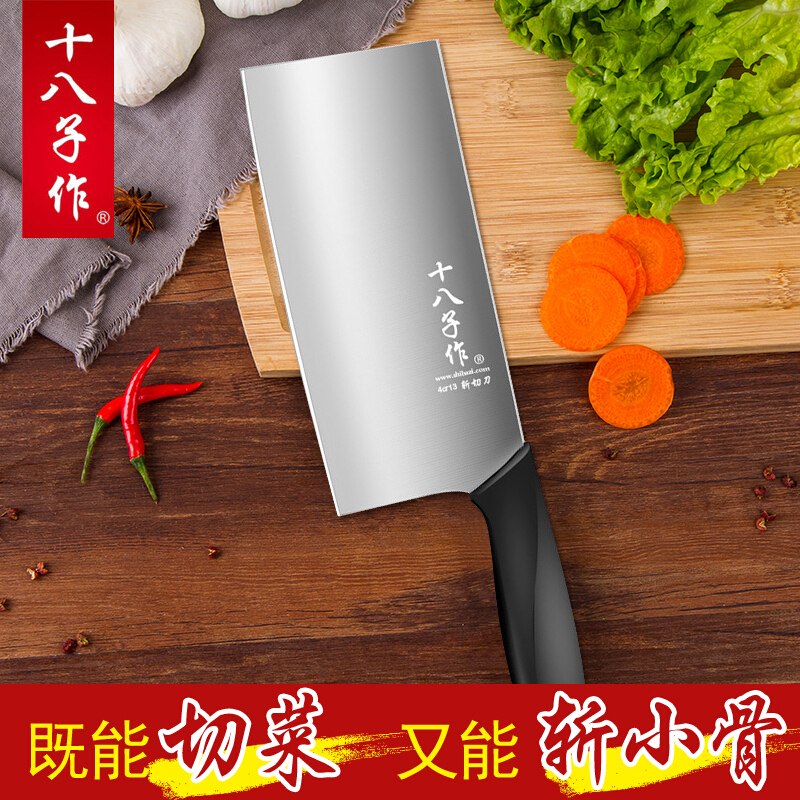 十八子作SL1611-AB锋行斩切刀不锈钢 4铬钢刀体厨房刀家用菜刀前切后斩一刀两用切片刀切肉刀斩骨刀400系列不锈钢