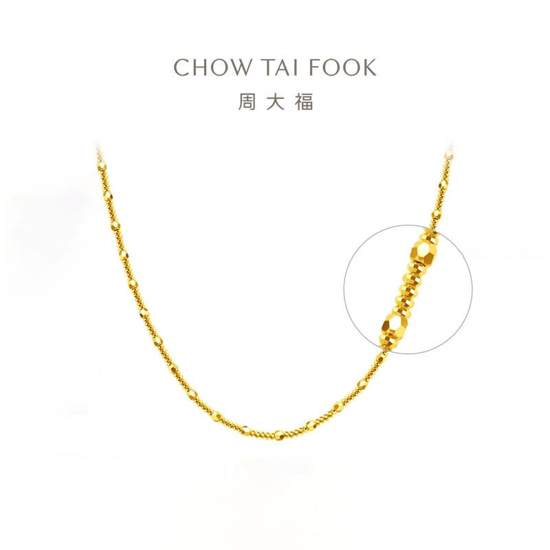 周大福 爆闪金珠蹦迪满天星足金素链黄金项链女(工费:1320计价)EOF1312七夕礼物 45cm约14.72g