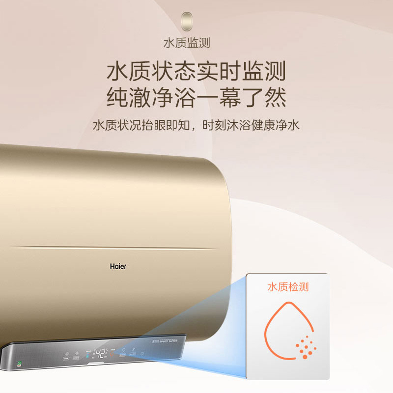 海尔电热水器双胆变频速热 扁桶智能操控ES50H-GE3U1高清大图
