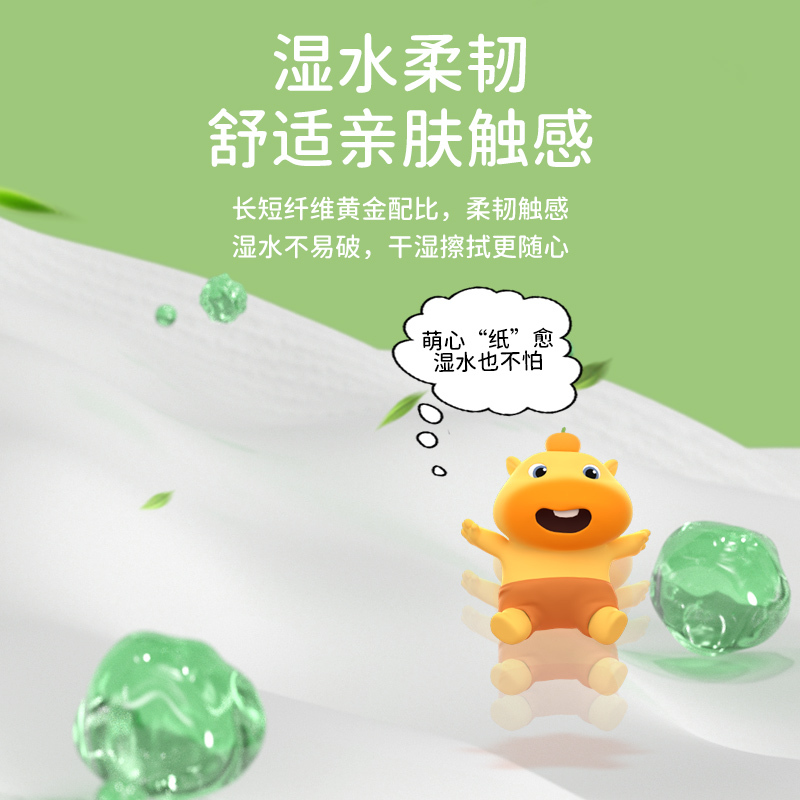 植护手帕纸水豚噜噜联名60包香氛巾小包随身便携面巾纸迷你餐巾纸60包高清大图