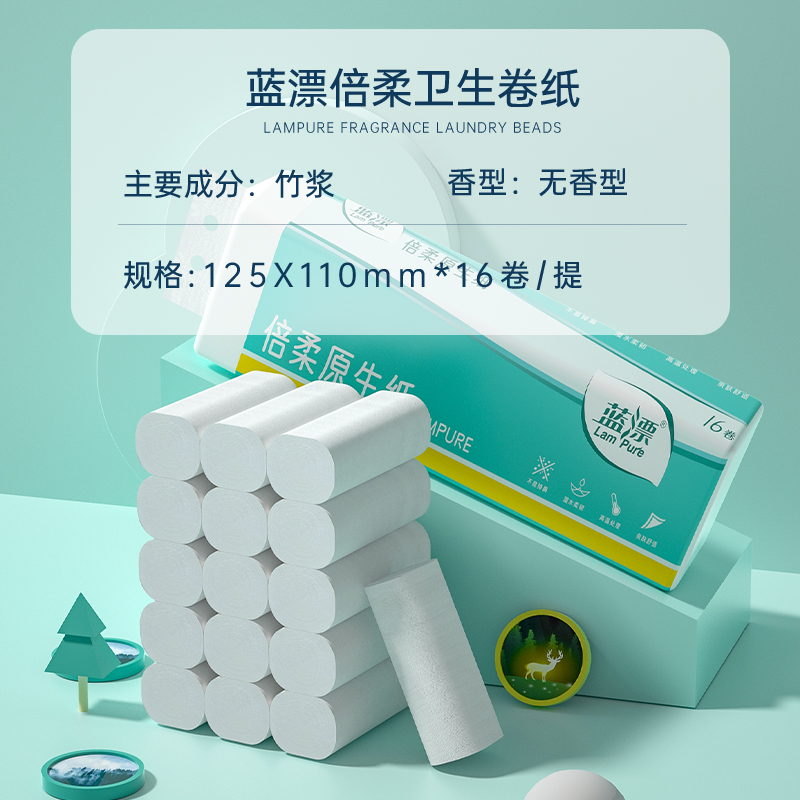 蓝漂竹浆白色16卷 LP-20494高清大图