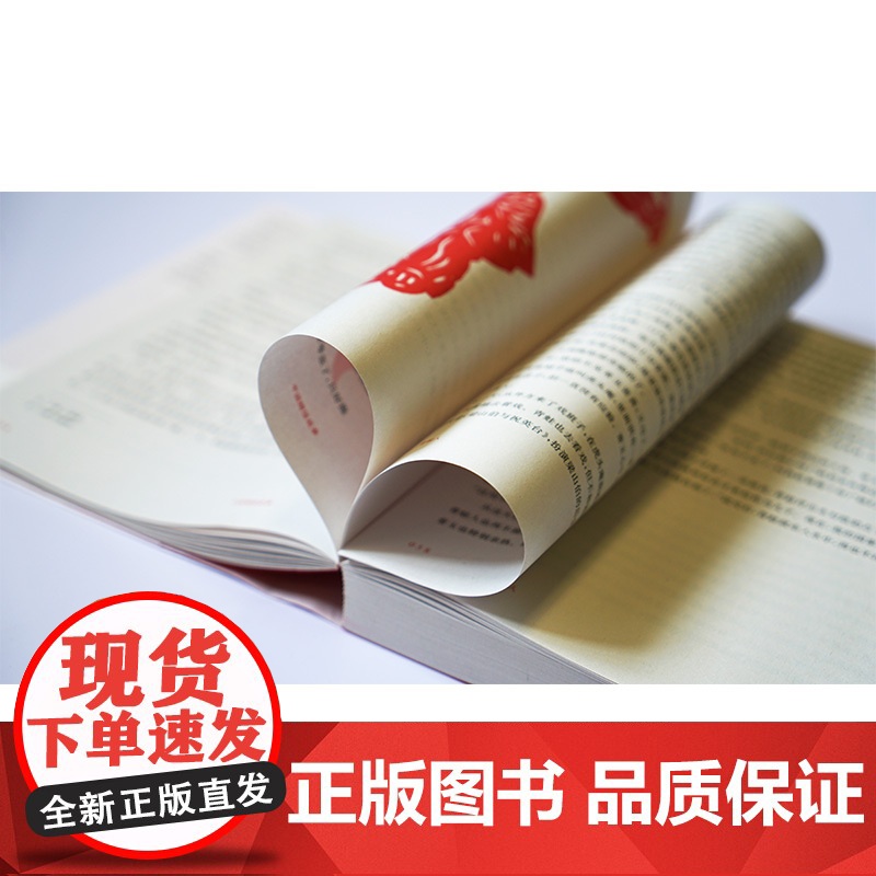 中国精怪故事(上下)车锡伦 孙叔瀛编 精怪地图集体记忆民间智慧经典读本 南京大学出版社高清大图