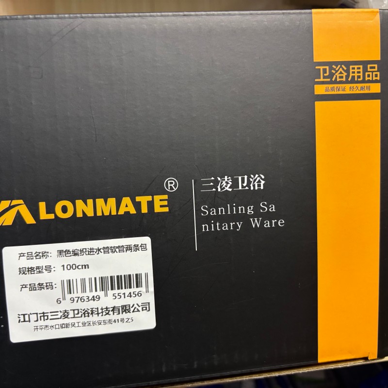 LONMATE 黑色编织进水管软管两条包100cm 一包高清大图