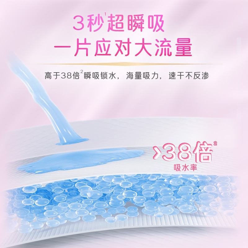 Softlove柔爱云柔感卫生巾超薄瞬吸透气超长夜用415mm4片*6包