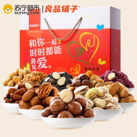 [良品铺子]食食有爱坚果大礼包1149g*1盒每日坚果零食组合干果礼盒一箱混合