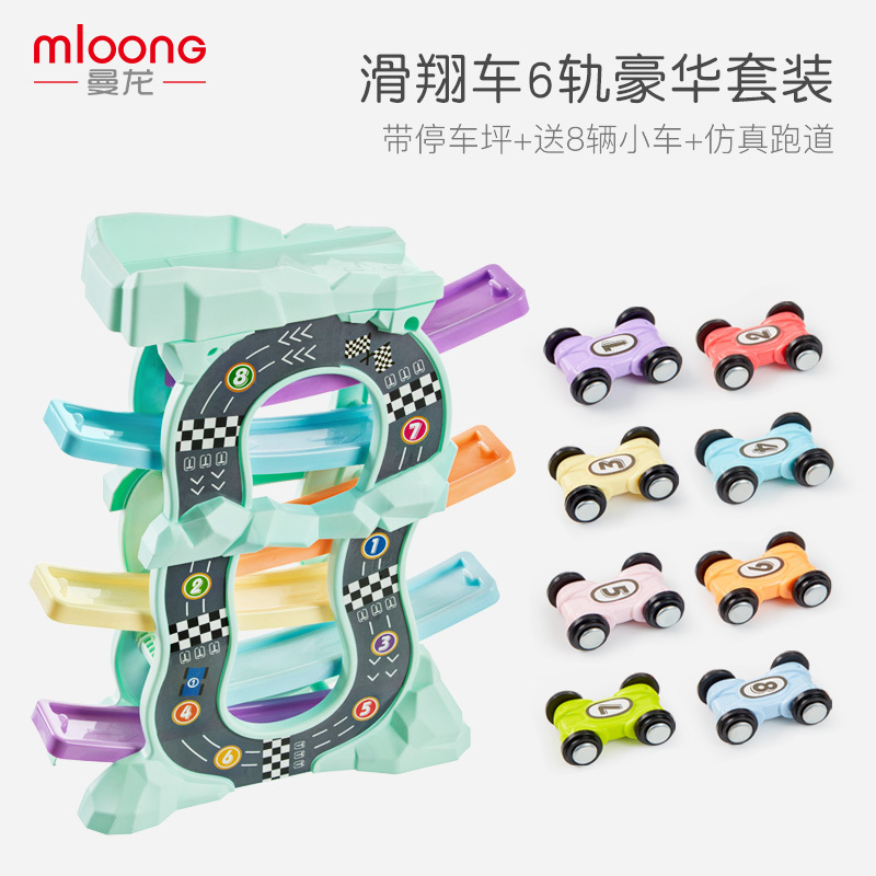曼龙男孩玩具1-2周岁早教儿童轨道滑翔车玩具小汽车3岁宝宝玩具车