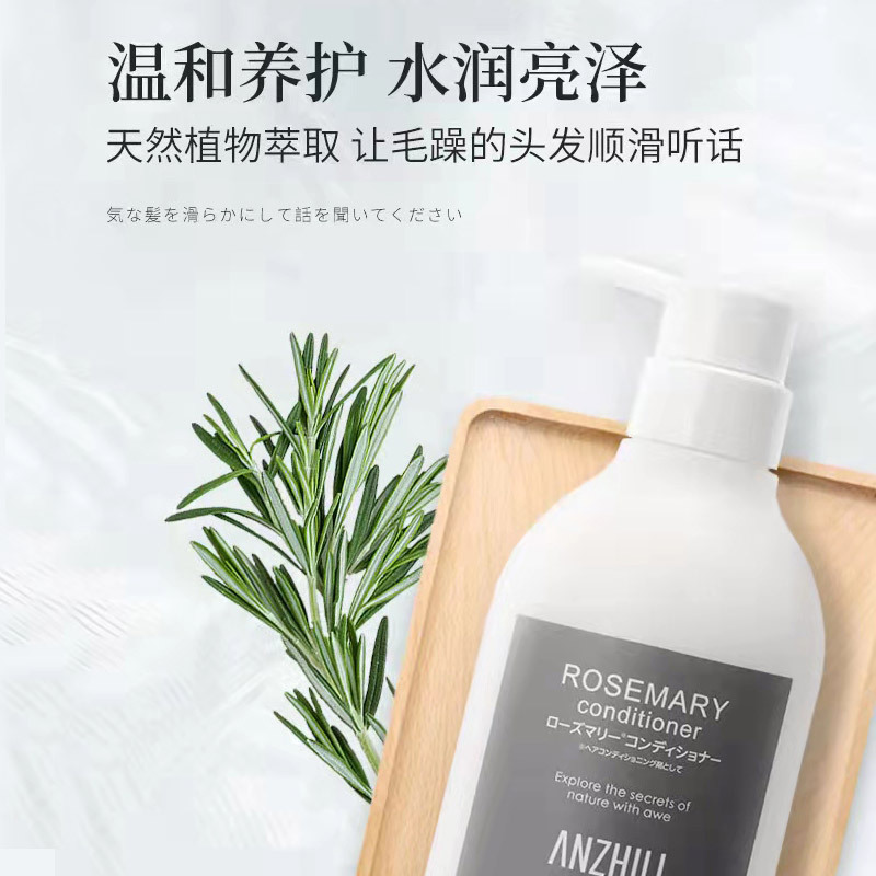 安芝莉迷迭香滋润蓬松养发霜500ml(日本进口 沙龙级洗护)