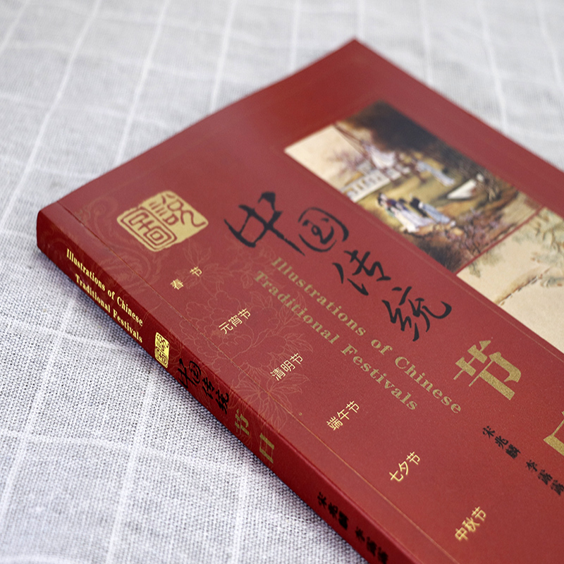 [正版]图说中国传统节日风俗习惯中国传统节日之书余世存说中国传统节日书籍高清大图