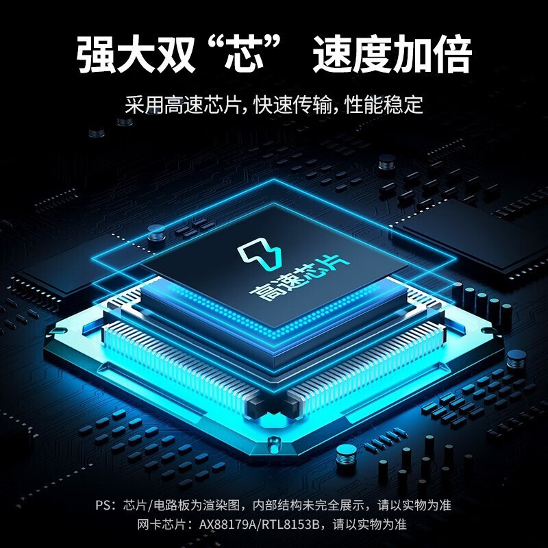 绿联 60719 USB转千兆网口3.0分线器 RJ45转接头