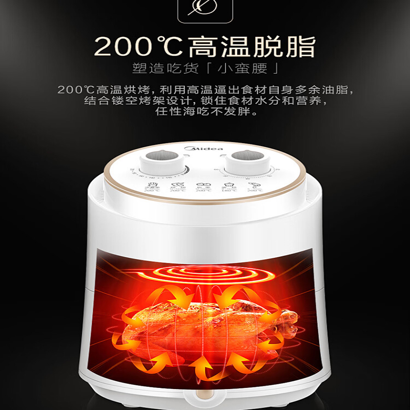 美的 空气炸锅 ZY1501 家用多功能无油大容量 单位:台高清大图