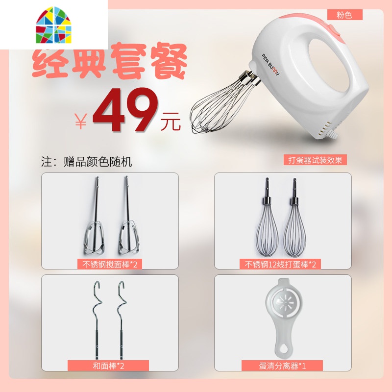 家用打蛋器电动打奶油机烘焙自动搅拌器蛋糕打发器烘焙打蛋机手持 FENGHOU 粉色8件套