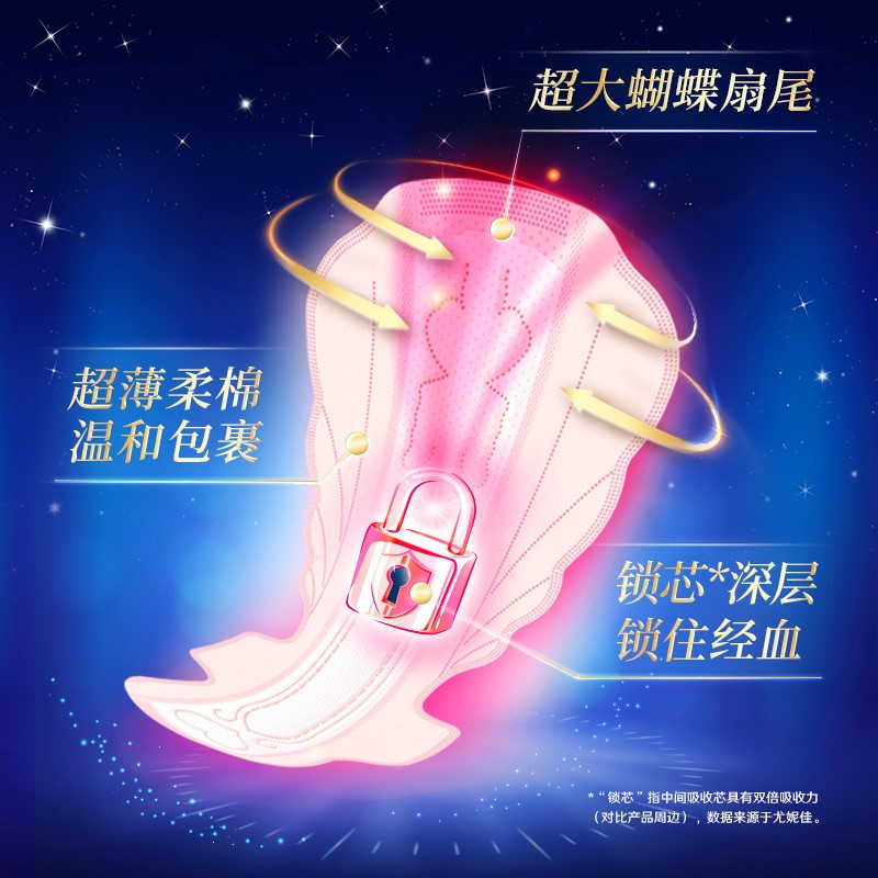 苏菲(SOFY) 超熟睡超薄随心翻超薄棉柔卫生巾夜用420mm4片